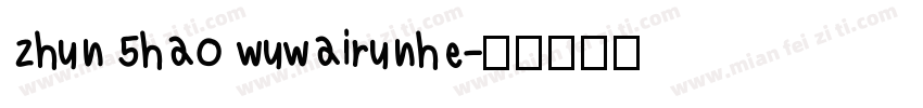 zhun 5hao wuwairunhe字体转换